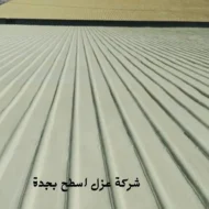 افضل شركة عزل اسطح بجدة