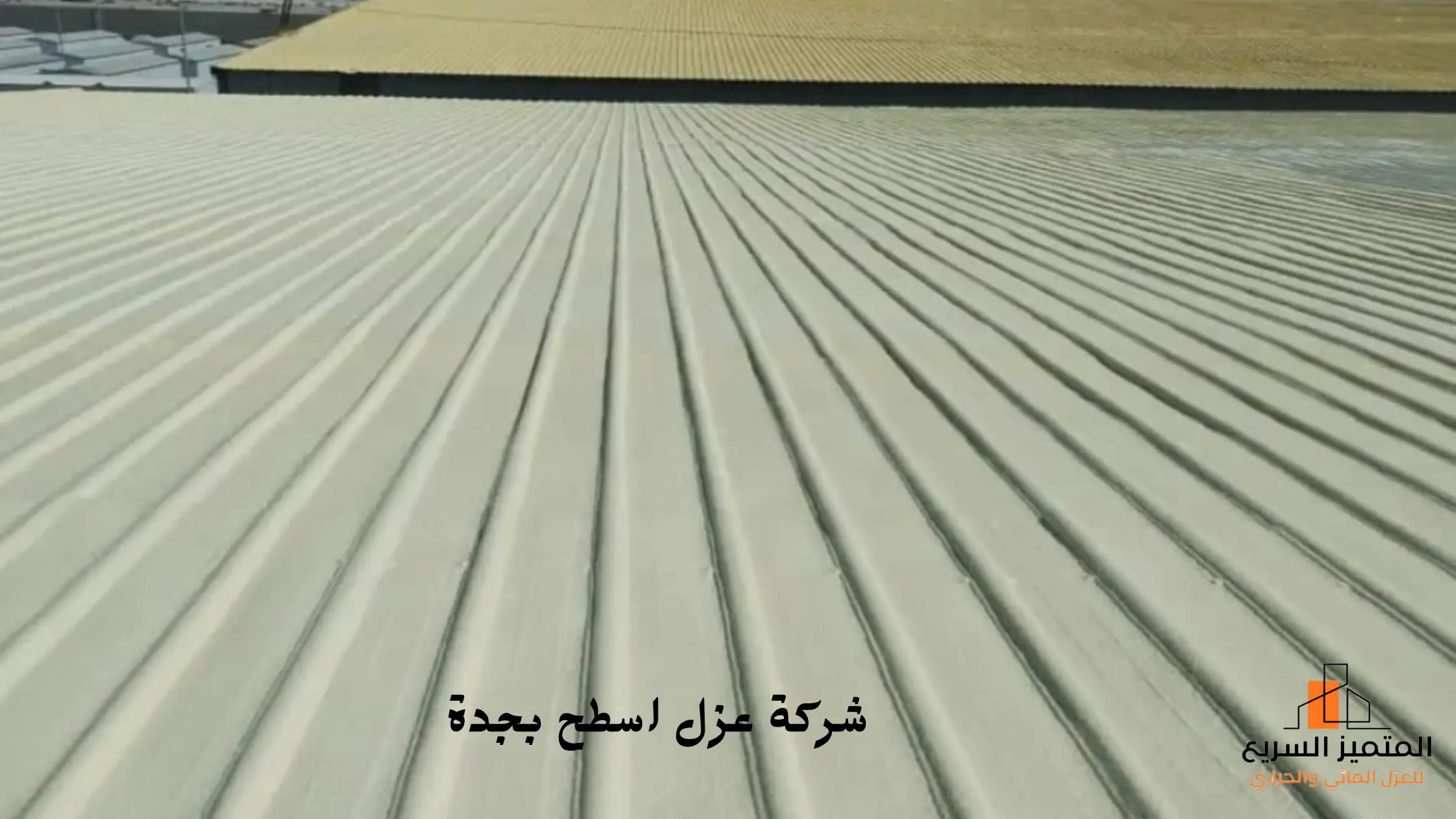 افضل شركة عزل اسطح بجدة