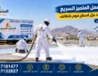 شركة عزل فوم بالطائف